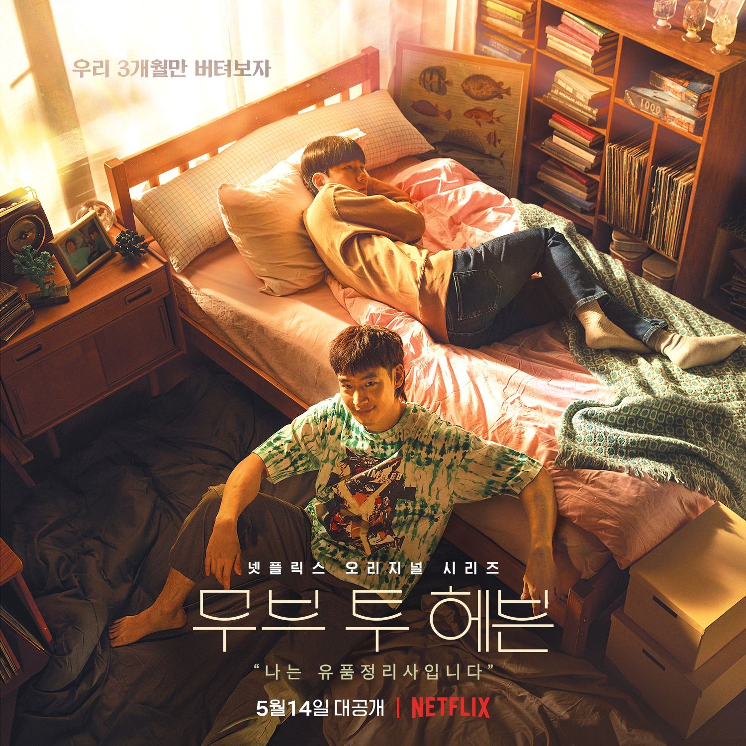 Review Move To Heaven, Drama Korea yang Menguras Air Mata | Popmama.com  Community