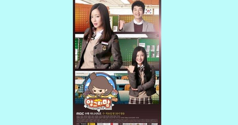 7. Angry Mom (2015)