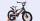 5. Erminio BMX Type 12 Inch