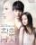 8. The Innocent Man (2012)